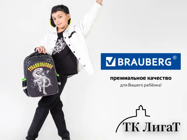 Ранец BRAUBERG QUADRO, 3 отделения, с брелком, "Tyrannosaur", светящийся рисунок, 37х28х18 см, 272021