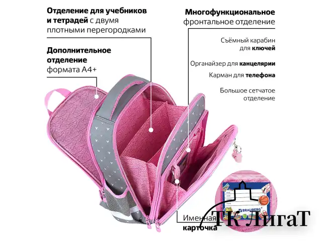 Ранец BRAUBERG QUADRO, 3 отделения, с брелком, "Anime friends", 37х28х18 см, 272022