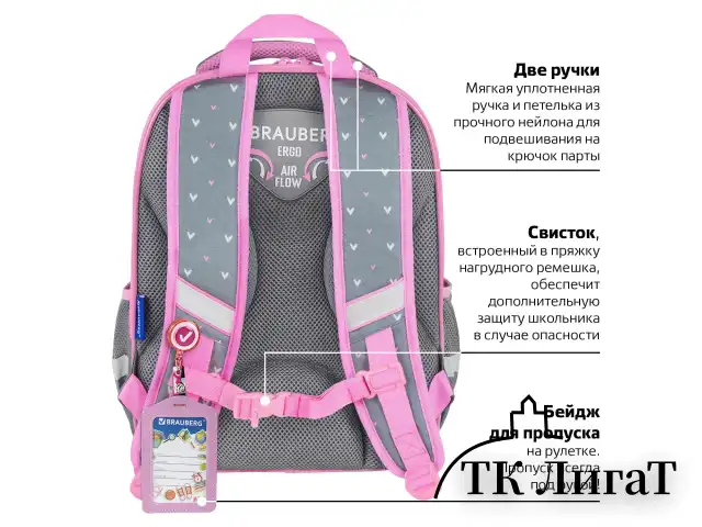 Ранец BRAUBERG QUADRO, 3 отделения, с брелком, "Anime friends", 37х28х18 см, 272022