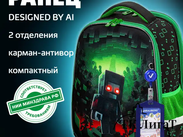 Ранец BRAUBERG FIT, 2 отделения, "Night warrior", 38х27х14 см, 272023