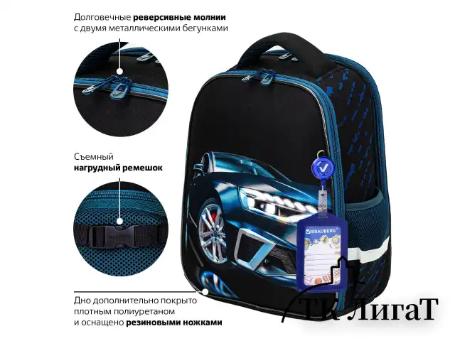 Ранец BRAUBERG FIT, 2 отделения, "Super car", 38х27х14 см, 272024