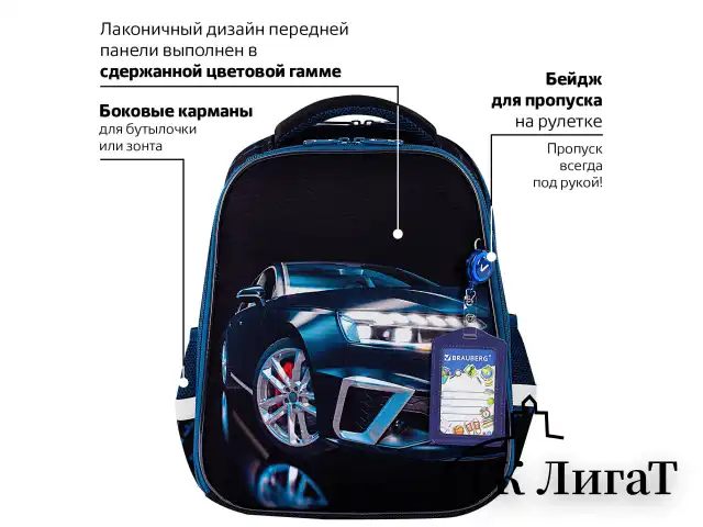 Ранец BRAUBERG FIT, 2 отделения, "Super car", 38х27х14 см, 272024