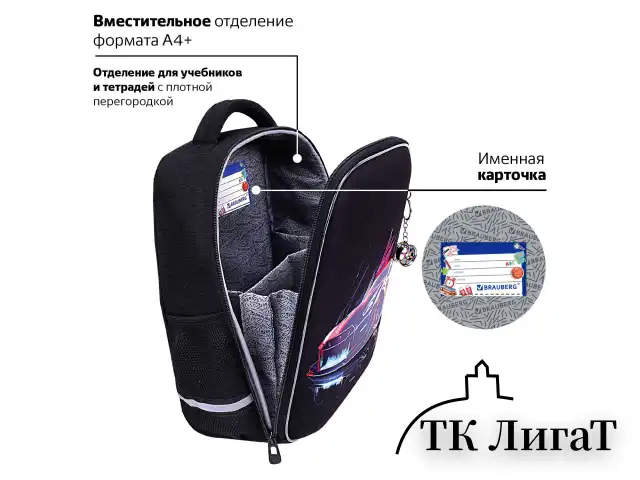 Ранец BRAUBERG LIGHT, 1 отделение, с брелоком, "Neon drift", 36х26х13 см, 272027