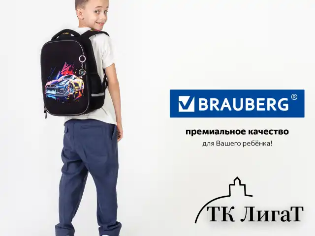 Ранец BRAUBERG LIGHT, 1 отделение, с брелоком, "Neon drift", 36х26х13 см, 272027