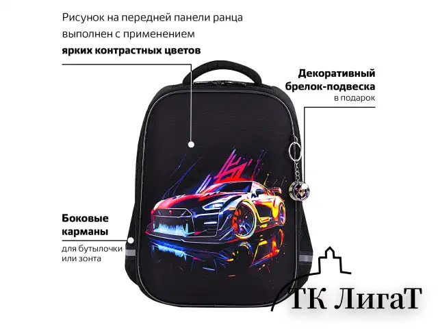 Ранец BRAUBERG LIGHT, 1 отделение, с брелоком, "Neon drift", 36х26х13 см, 272027