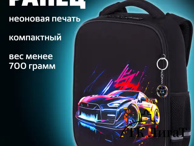 Ранец BRAUBERG LIGHT, 1 отделение, с брелоком, "Neon drift", 36х26х13 см, 272027