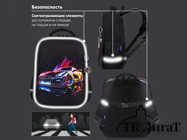 Ранец BRAUBERG LIGHT, 1 отделение, с брелоком, "Neon drift", 36х26х13 см, 272027