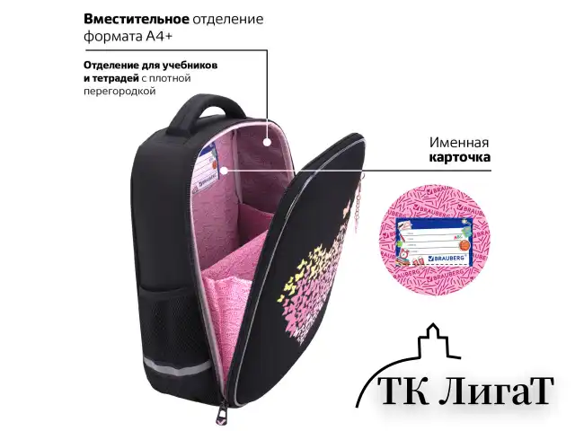 Ранец BRAUBERG LIGHT, 1 отделение, с брелоком, "Shining heart", фольгированная печать, 36х26х13 см, 272029