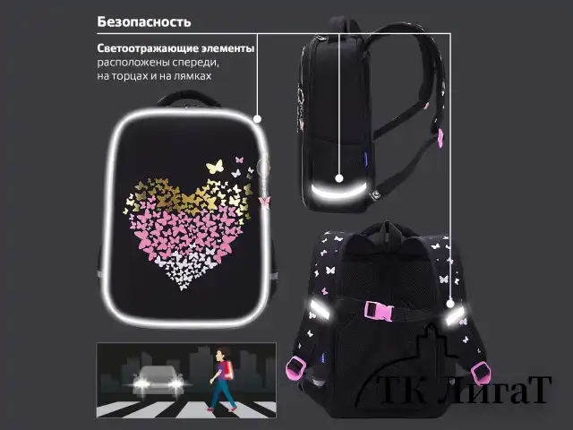 Ранец BRAUBERG LIGHT, 1 отделение, с брелоком, "Shining heart", фольгированная печать, 36х26х13 см, 272029