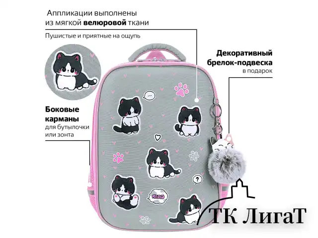 Ранец BRAUBERG LIGHT, 1 отделение, с брелоком, "Cat patches", плюшевые нашивки, 36х26х13 см, 272030