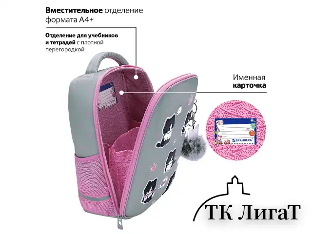 Ранец BRAUBERG LIGHT, 1 отделение, с брелоком, "Cat patches", плюшевые нашивки, 36х26х13 см, 272030
