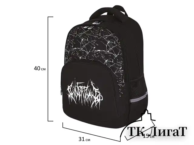 Рюкзак BRAUBERG SOFT, 2 отделения, 3 кармана, "Lettering", СВЕТЯЩИЙСЯ, 40х31х15 см, 272034