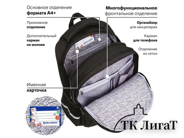 Рюкзак BRAUBERG SOFT, 2 отделения, 3 кармана, "Lettering", СВЕТЯЩИЙСЯ, 40х31х15 см, 272034