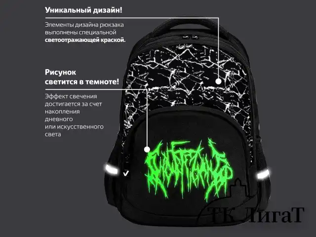 Рюкзак BRAUBERG SOFT, 2 отделения, 3 кармана, "Lettering", СВЕТЯЩИЙСЯ, 40х31х15 см, 272034