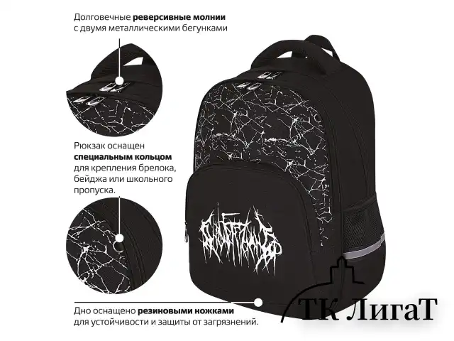 Рюкзак BRAUBERG SOFT, 2 отделения, 3 кармана, "Lettering", СВЕТЯЩИЙСЯ, 40х31х15 см, 272034