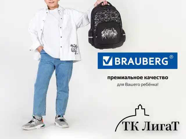 Рюкзак BRAUBERG SOFT, 2 отделения, 3 кармана, "Lettering", СВЕТЯЩИЙСЯ, 40х31х15 см, 272034