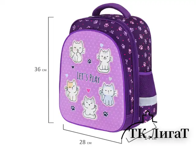 Ранец BRAUBERG KIDS STANDARD, 2 отделения, "Playing kittens", 36х28х14 см, 272038