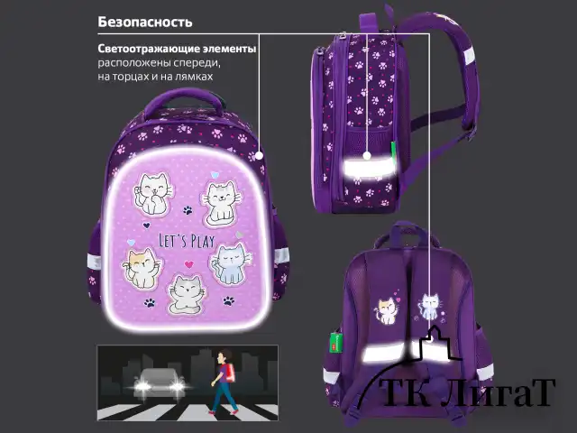 Ранец BRAUBERG KIDS STANDARD, 2 отделения, "Playing kittens", 36х28х14 см, 272038