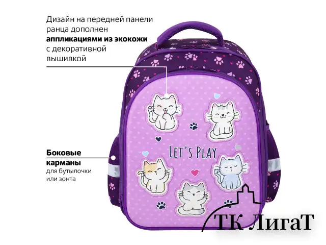 Ранец BRAUBERG KIDS STANDARD, 2 отделения, "Playing kittens", 36х28х14 см, 272038