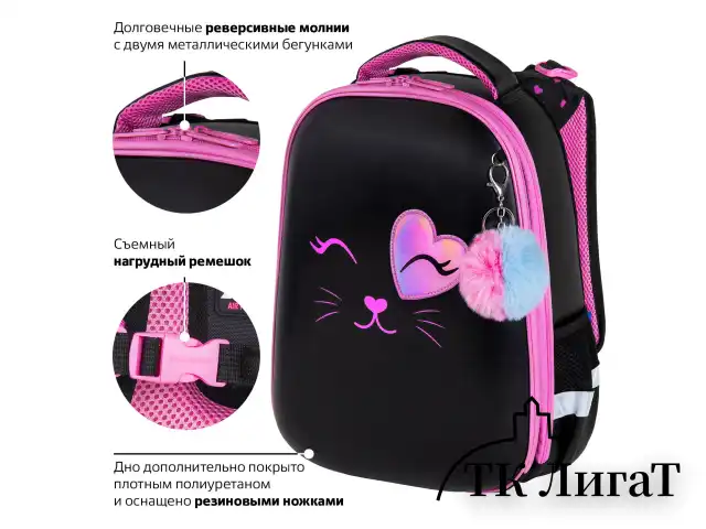 Ранец BRAUBERG SHINY, 2 отделения, с брелком, "Smiling cat", 38х28х14 см, 272040
