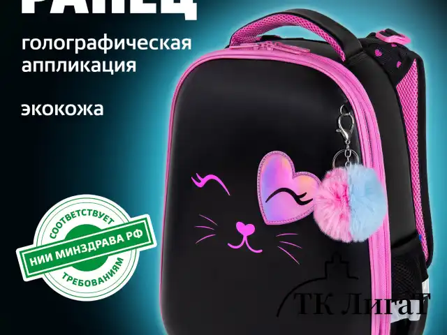 Ранец BRAUBERG SHINY, 2 отделения, с брелком, "Smiling cat", 38х28х14 см, 272040