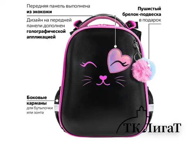 Ранец BRAUBERG SHINY, 2 отделения, с брелком, "Smiling cat", 38х28х14 см, 272040