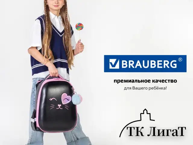 Ранец BRAUBERG SHINY, 2 отделения, с брелком, "Smiling cat", 38х28х14 см, 272040