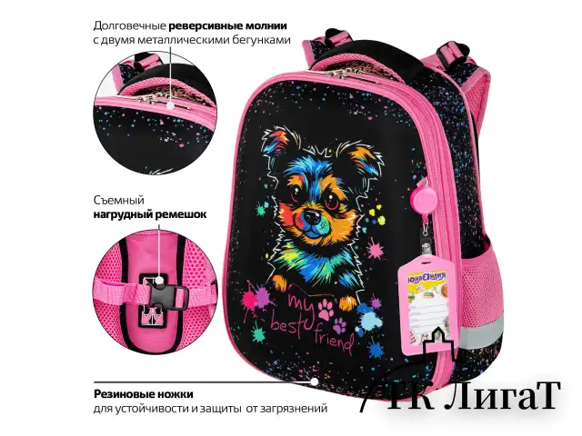 Ранец ЮНЛАНДИЯ EXTRA, с дополнительным объемом, 2 отделения, "True friend", 38x29x18 см, 272042