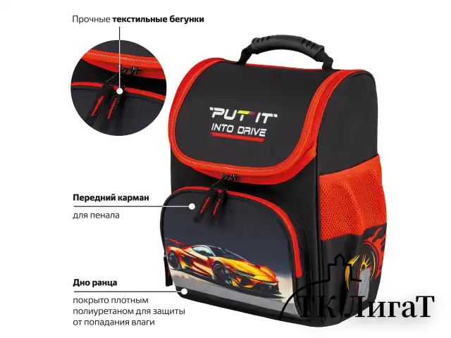 Ранец ПИФАГОР BASIC, 1 отделение, 3 кармана, эргономичная спинка, "Cool wheels", 35х28х18 см, 272045