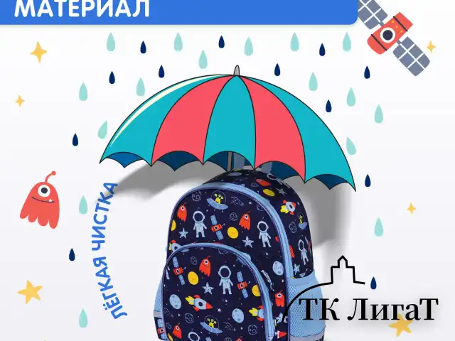 Рюкзак BRAUBERG KIDS PLAY детский, 1 отделение, 3 кармана, "In space", 29х23х12 см, 272051