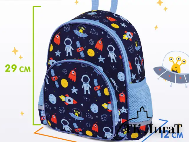Рюкзак BRAUBERG KIDS PLAY детский, 1 отделение, 3 кармана, "In space", 29х23х12 см, 272051