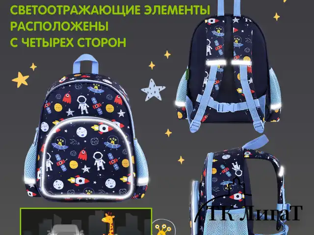 Рюкзак BRAUBERG KIDS PLAY детский, 1 отделение, 3 кармана, "In space", 29х23х12 см, 272051