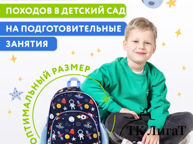 Рюкзак BRAUBERG KIDS PLAY детский, 1 отделение, 3 кармана, "In space", 29х23х12 см, 272051