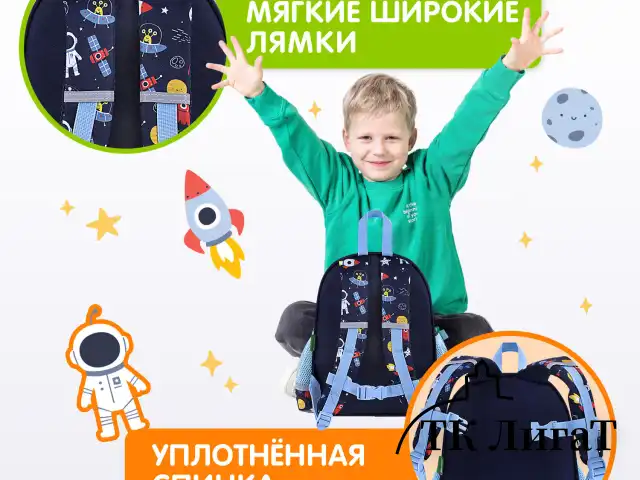 Рюкзак BRAUBERG KIDS PLAY детский, 1 отделение, 3 кармана, "In space", 29х23х12 см, 272051