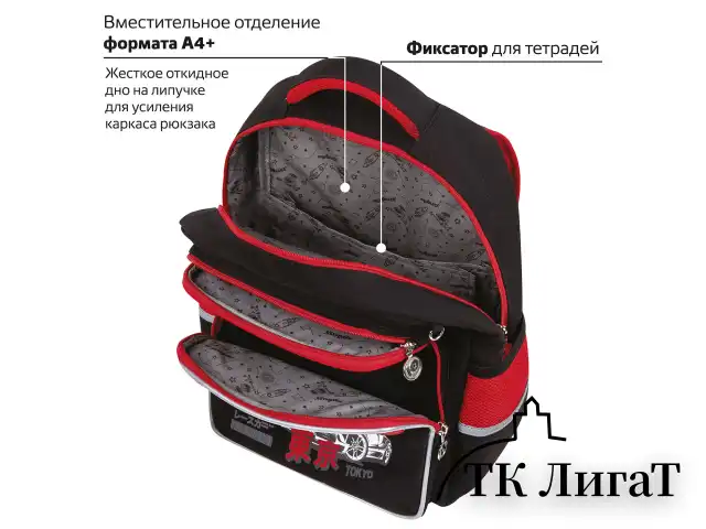 Рюкзак ЮНЛАНДИЯ COMPLETE, с пеналом в комплекте, эрго-спинка, "Anime boy", 42х29х14 см, 272053