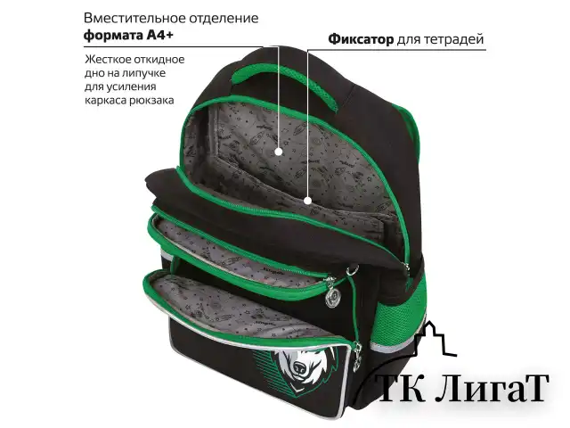 Рюкзак ЮНЛАНДИЯ COMPLETE, с пеналом в комплекте, эрго-спинка, "Hunter", 42х29х14 см, 272054