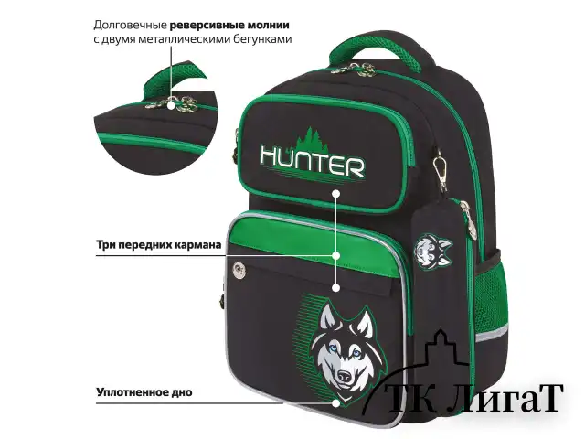 Рюкзак ЮНЛАНДИЯ COMPLETE, с пеналом в комплекте, эрго-спинка, "Hunter", 42х29х14 см, 272054