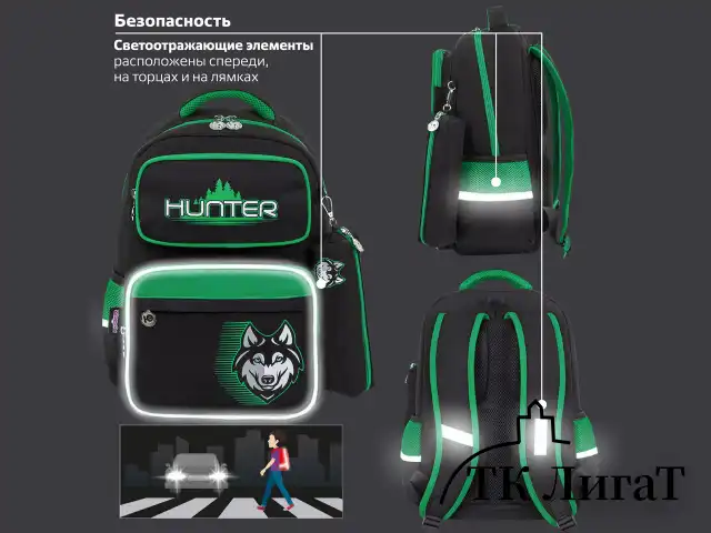 Рюкзак ЮНЛАНДИЯ COMPLETE, с пеналом в комплекте, эрго-спинка, "Hunter", 42х29х14 см, 272054