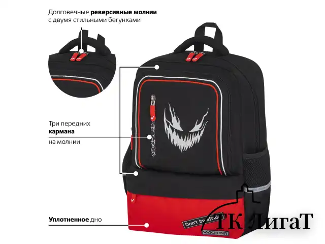 Рюкзак BRAUBERG STAR, 1 отделение, 5 карманов, "Scary face", черный, 40x29x13 см, 272060