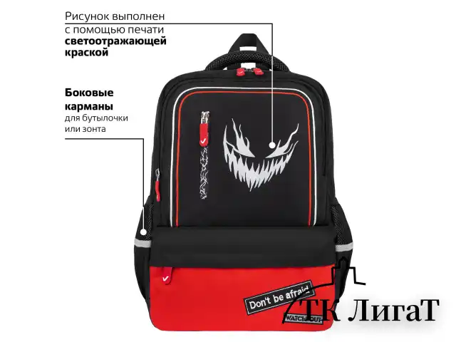 Рюкзак BRAUBERG STAR, 1 отделение, 5 карманов, "Scary face", черный, 40x29x13 см, 272060