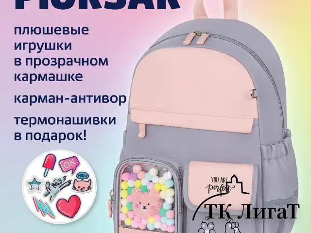 Рюкзак BRAUBERG PASTEL с термонашивками в комплекте, "Sweet paws", серый, 40х29х14 см, 272064