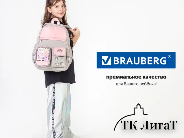 Рюкзак BRAUBERG PASTEL с термонашивками в комплекте, "Sweet paws", серый, 40х29х14 см, 272064