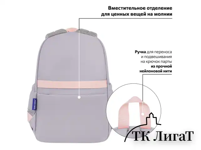 Рюкзак BRAUBERG PASTEL с термонашивками в комплекте, "Sweet paws", серый, 40х29х14 см, 272064