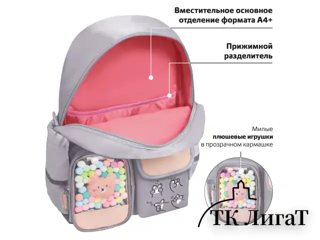 Рюкзак BRAUBERG PASTEL с термонашивками в комплекте, "Sweet paws", серый, 40х29х14 см, 272064