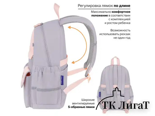 Рюкзак BRAUBERG PASTEL с термонашивками в комплекте, "Sweet paws", серый, 40х29х14 см, 272064