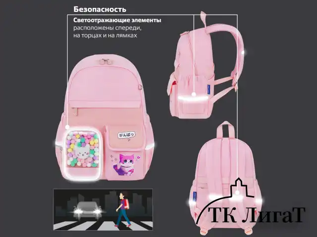 Рюкзак BRAUBERG PASTEL с термонашивками в комплекте, "Anime kitten", персиковый, 40х29х14 см, 272065