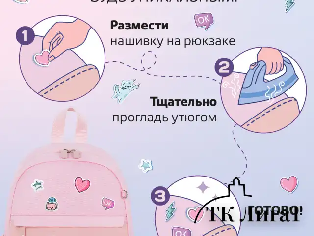 Рюкзак BRAUBERG PASTEL с термонашивками в комплекте, "Anime kitten", персиковый, 40х29х14 см, 272065