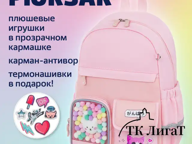 Рюкзак BRAUBERG PASTEL с термонашивками в комплекте, "Anime kitten", персиковый, 40х29х14 см, 272065