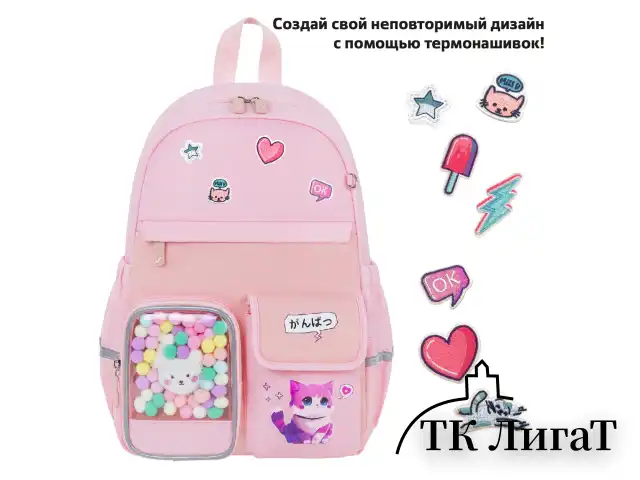 Рюкзак BRAUBERG PASTEL с термонашивками в комплекте, "Anime kitten", персиковый, 40х29х14 см, 272065