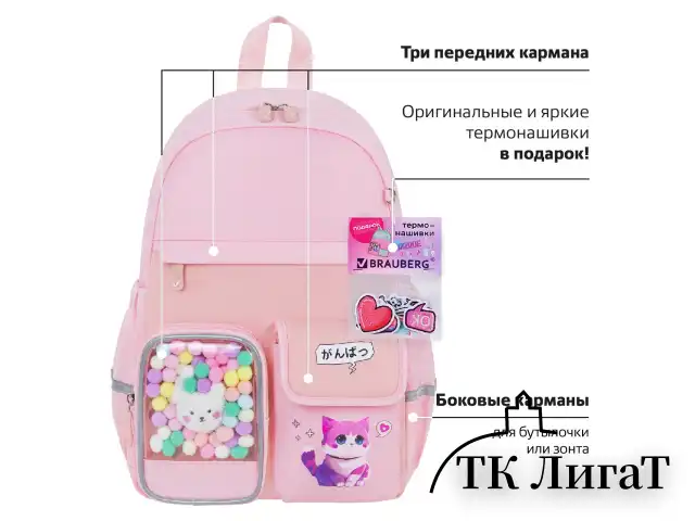 Рюкзак BRAUBERG PASTEL с термонашивками в комплекте, "Anime kitten", персиковый, 40х29х14 см, 272065